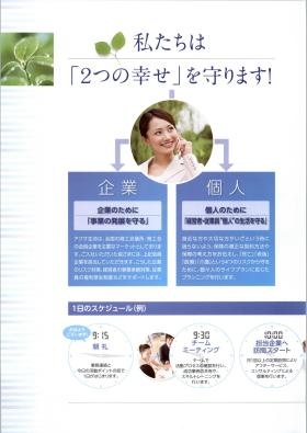 事業所の情報＿００４