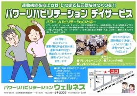 事業所の情報＿００１