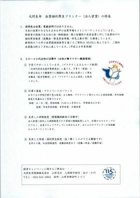 事業所の情報＿００２