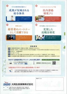 事業所の情報＿００６