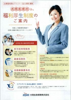 事業所の情報＿００３