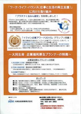 事業所の情報＿００１