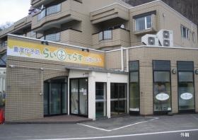 らいふてらす川沿 店舗写真