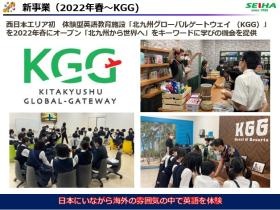 英語に触れながら海外を疑似体験できる施設・ＫＧＧ北九州英語村