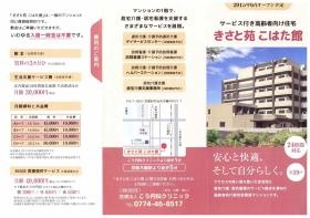 事業所の情報＿００１