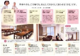 事業所の情報＿００２