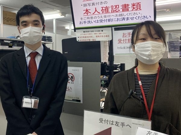 試験監督スタッフ・受付（未経験大歓迎・週末ともに勤務可能な方大歓迎）