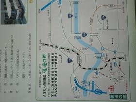 事業所の情報＿００３