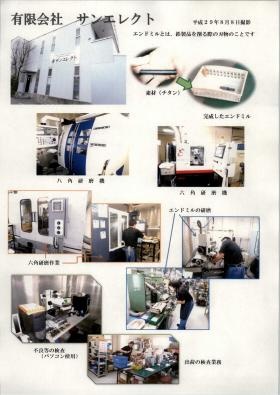 事業所の情報＿００１