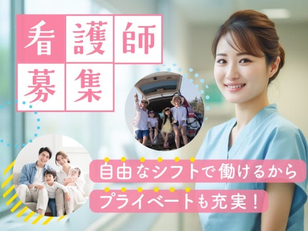 思い出が増える＊家族との時間を少しでも多くしたい方におススメ!!子どもの送り迎えや家族との遊びの予定も立てやすい！