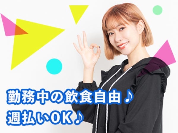 データ入力や顧客対応（未経験歓迎・さん歓迎）