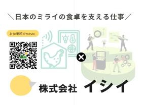 お仕事紹介＿全社