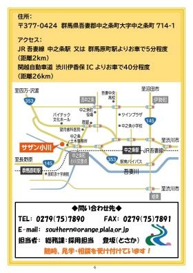 アクセス・お問い合わせ先