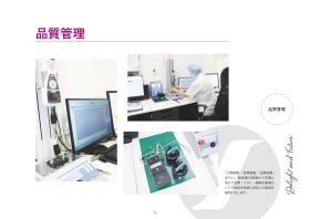 品質管理