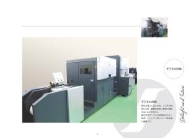 デジタル印刷機
