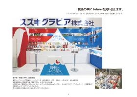 展示会出展