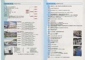 事業所の情報＿００１