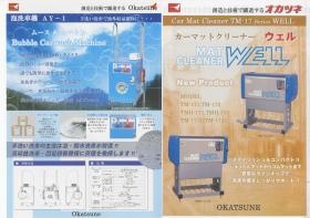 事業所の情報＿００４