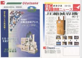 事業所の情報＿０１０