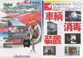 事業所の情報＿００７