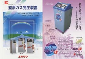 事業所の情報＿００６