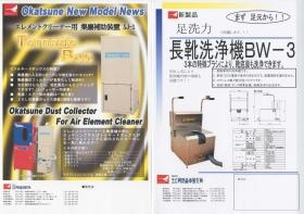事業所の情報＿００９