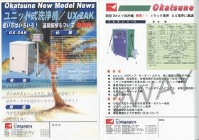 事業所の情報＿００３