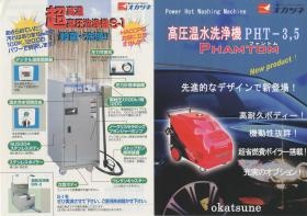 事業所の情報＿００２