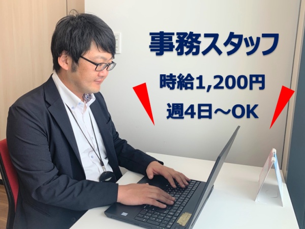 採用アシスタント（未経験歓迎）