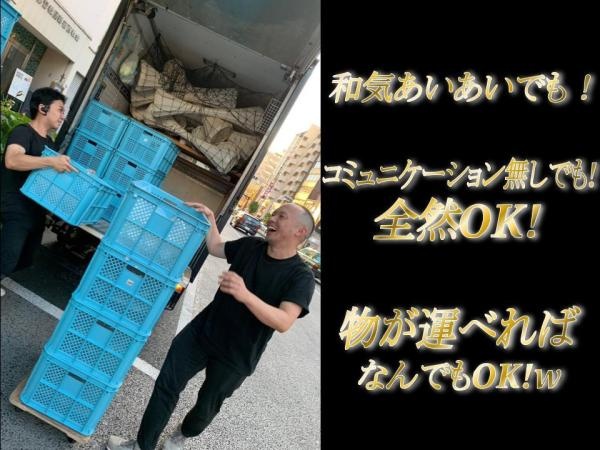 男性スタッフ活躍中！年齢・学歴・経験不問！