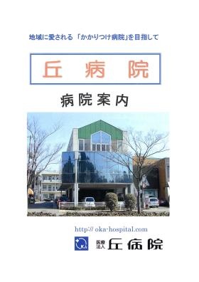 事業所の情報＿００３