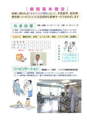 事業所の情報＿００４