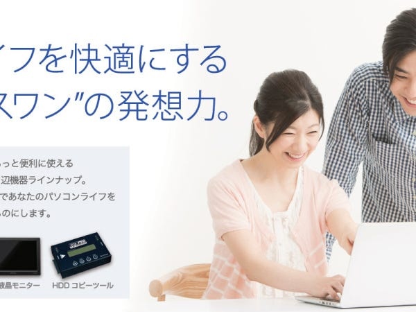 商品企画営業の商品企画営業・正社員