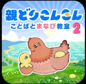 就学前から小学生のお子さんの療育教室です。