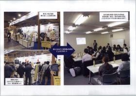 事業所の情報・社員研修画像及び展示会ブース画像