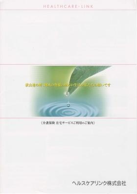 事業所の情報＿００１