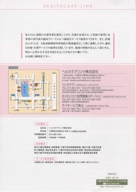 事業所の情報＿００４