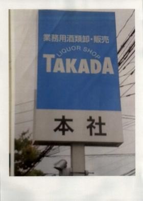 事業所の情報＿００１