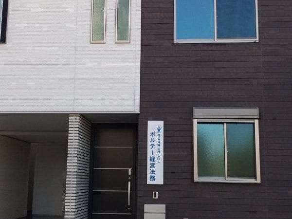 新築社屋、清潔な職場です。代表者の自宅ではなく、独立した事務所です。