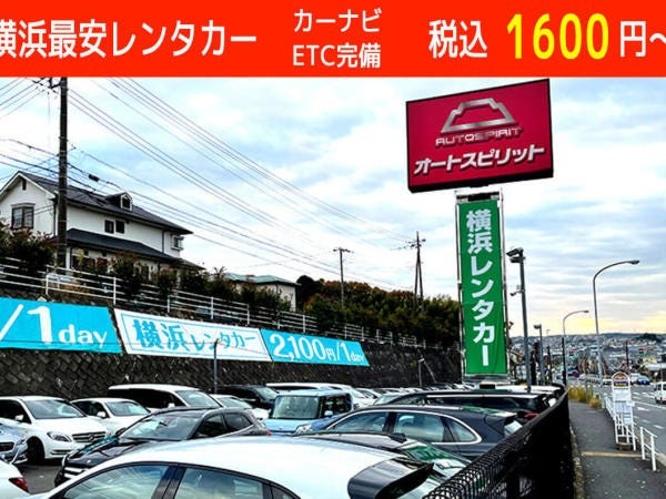 書類選考無し！100％面接実施！面接当日に履歴書をお持ち下さい！面接地：横浜市都筑区富士見が丘17-15横浜レンタカー本部にて実施