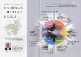 事業所の情報＿００１