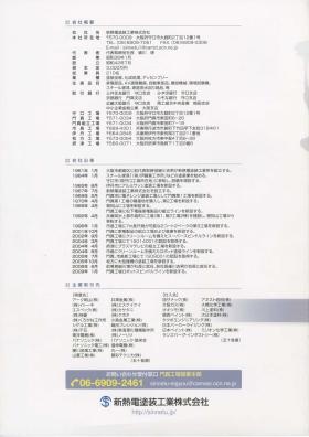 事業所の情報＿００４