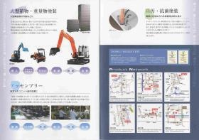 事業所の情報＿００３