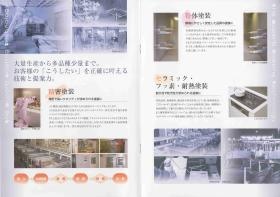 事業所の情報＿００２