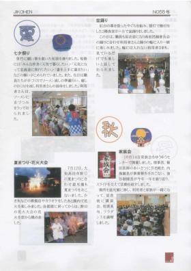 事業所の情報＿００２