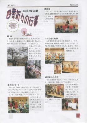 事業所の情報＿００３