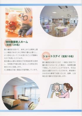 事業所の情報＿００５