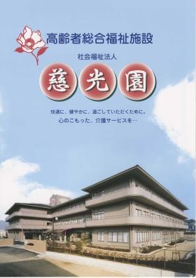 事業所の情報＿００６