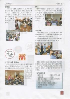 事業所の情報＿００１