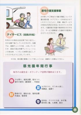 事業所の情報＿００４